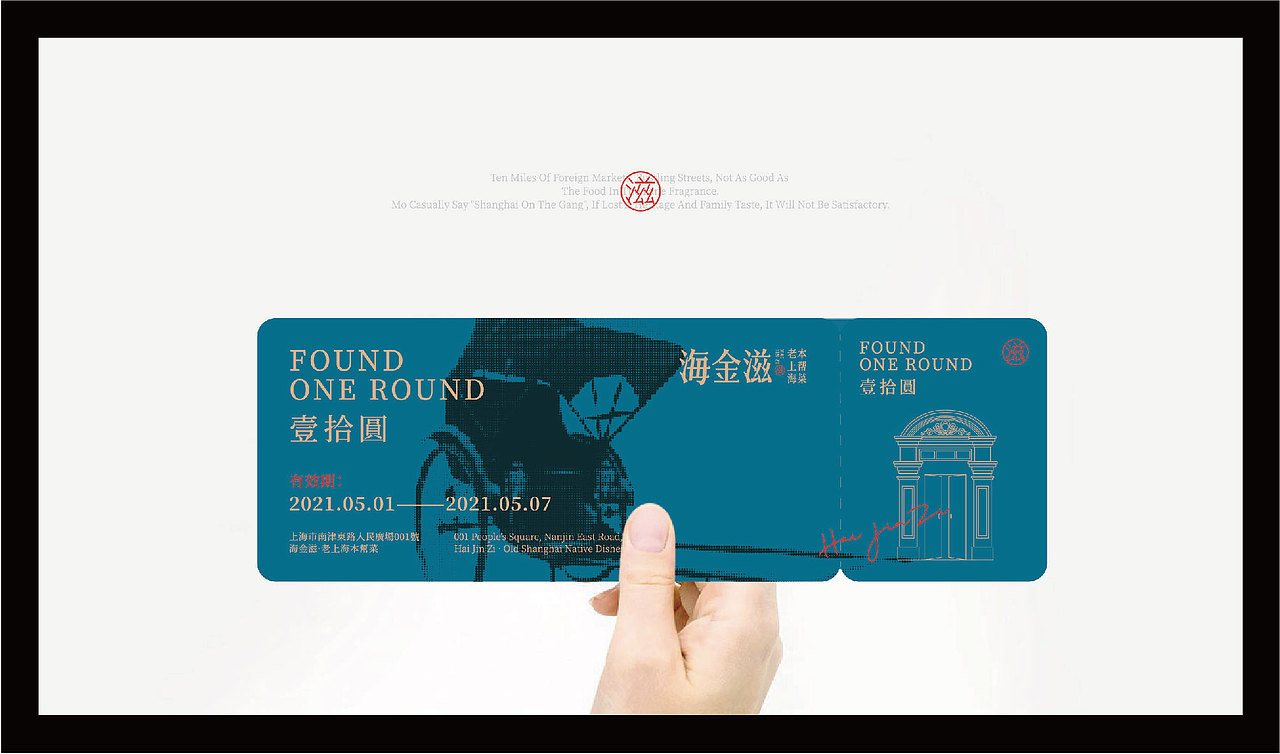 海金滋｜沪上本帮家味，传承三十年匠心。（图ZMjg1NjY1ODYw） - 品牌 - 站酷设计师智励餐饮品牌咨询原创素材 - 站酷ZCOOL