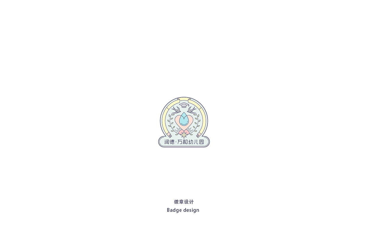 润德·万和幼儿园VI视觉设计方案（图ZNTExODE4ODA=） - 品牌 - 站酷设计师不文兿青年原创素材 - 站酷ZCOOL