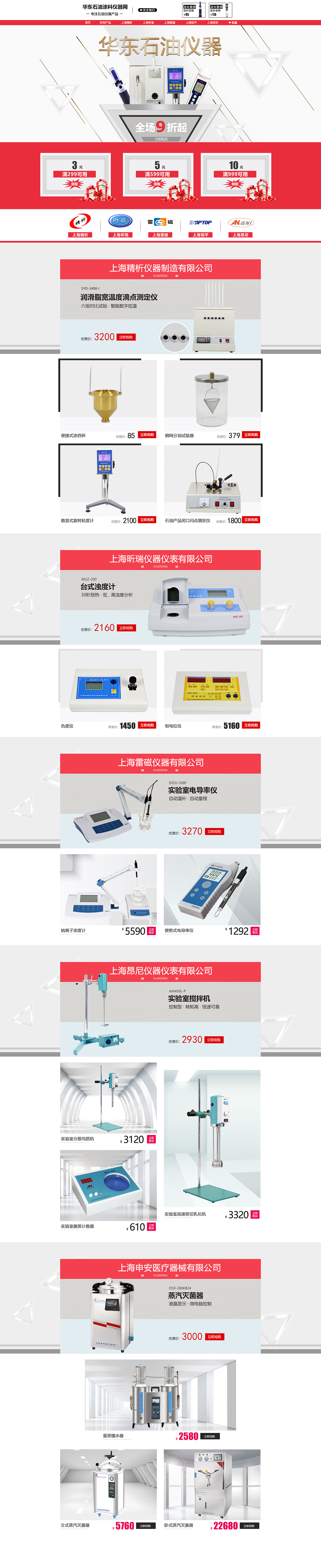 五金首页（图ZMTA5MDAyMTIw） - 电商 - 站酷设计师烤馒头的萌娃原创素材 - 站酷ZCOOL