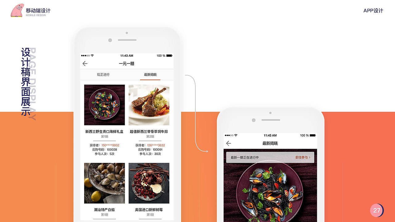 ui（图ZMTM4MzAyMjg4） - APP界面 - 站酷设计师邓建清原创素材 - 站酷ZCOOL
