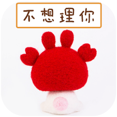羊毛毡物语（图ZMTY1NTk3MTIw） - 网络表情 - 站酷设计师蘑菇家族和了了原创素材 - 站酷ZCOOL