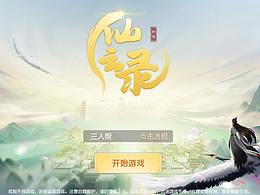 组队练习