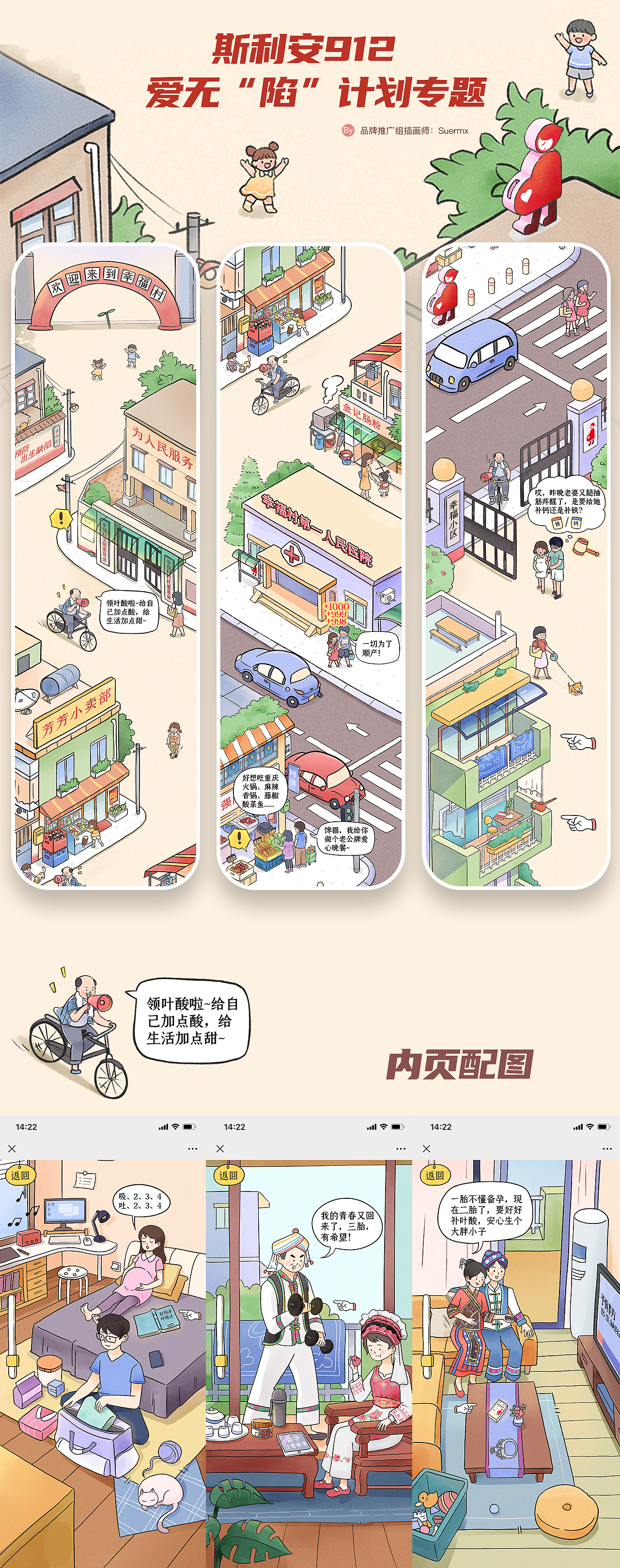 一些长图文页面展示