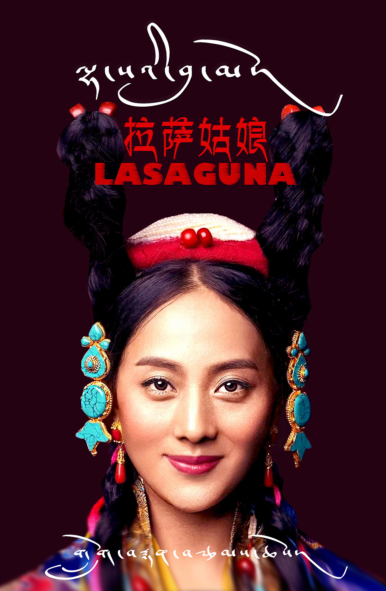 藏式海报|平面|海报|城市博巴文化设计 - 原创作品 - 站酷 (zcool)