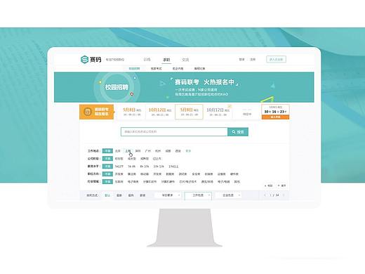 赛码网（个人主页-ZMjkzNjYyOTY=） - 企业官网 - 站酷设计师浅水良川原创素材 - 站酷ZCOOL