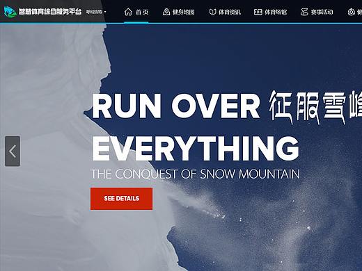 智慧体育综合服务平台（个人主页-ZNDM3OTg5MjQ=） - 门户网站 - 站酷设计师cetvdl原创素材 - 站酷ZCOOL
