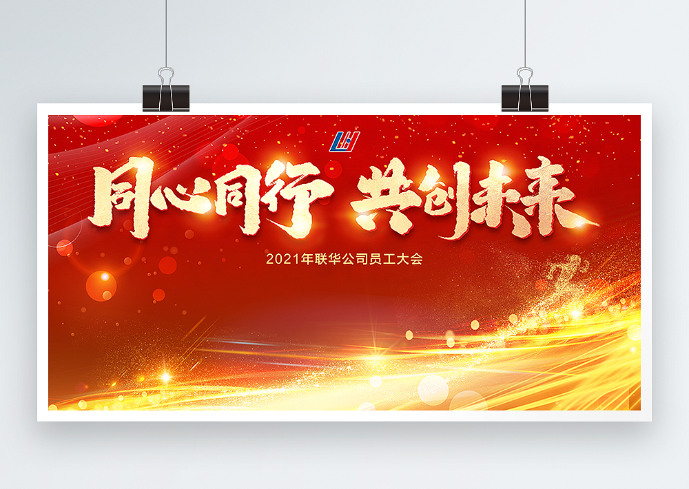 会议背景墙 第二弹