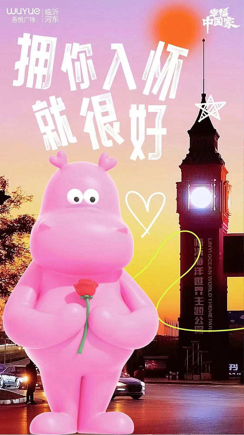 购物中心周年庆海报平面美陈设计（图ZMzUxMDU5ODg4） - 海报 - 站酷设计师IP设计老何说原创素材 - 站酷ZCOOL