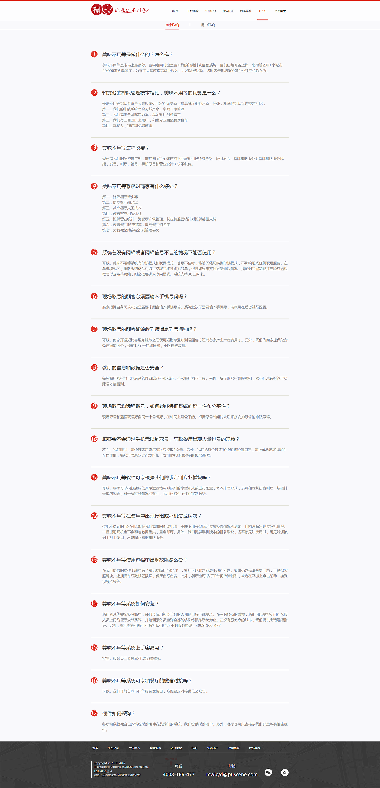 项目2-2（图ZODI5MDA4MDA=） - 企业官网 - 站酷设计师Z佳J原创素材 - 站酷ZCOOL