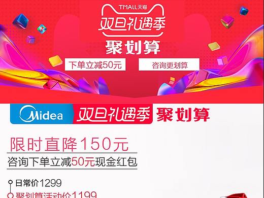 聚划算