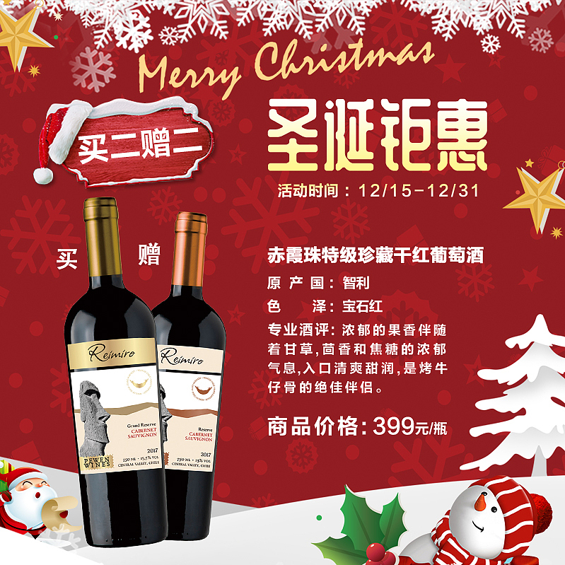 圣诞特惠（图ZMTM5MDE1MjUy） - 宣传物料 - 站酷设计师沙漠里的尘埃原创素材 - 站酷ZCOOL