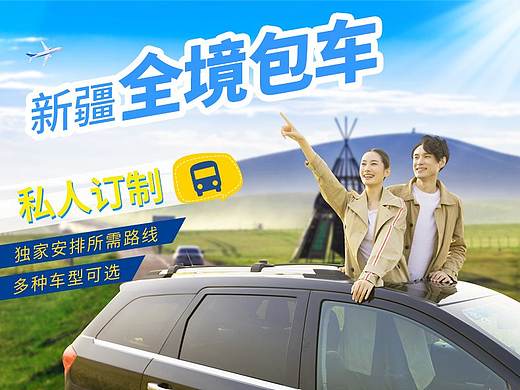 旅游详情