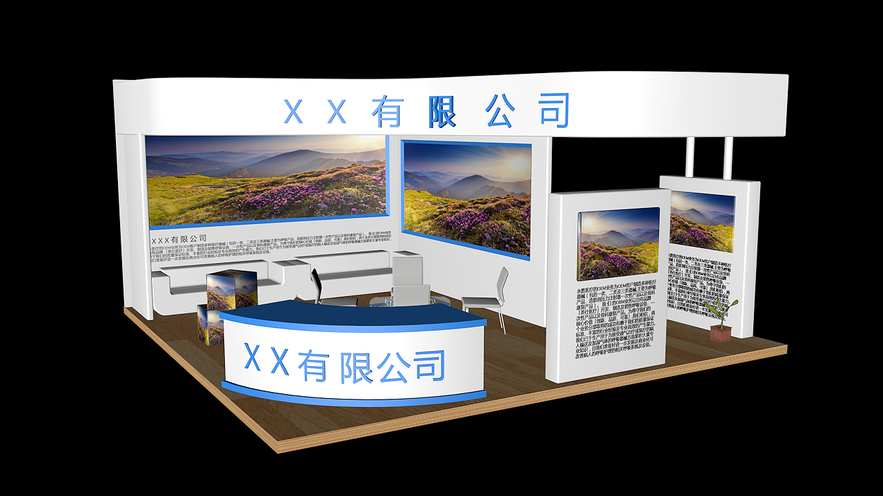 特装展位6*6效果图