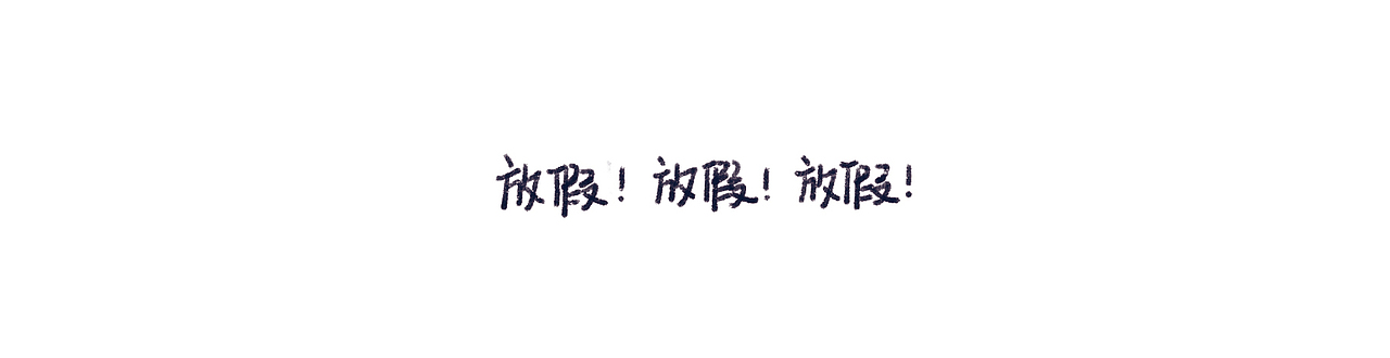 日历2020（图ZMTkzMDU0Mjcy） - 创作习作 - 站酷设计师zml5d原创素材 - 站酷ZCOOL