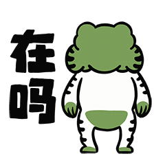 福禄蛙诞生记（图ZMTk1NjU2MTQ0） - 网络表情 - 站酷设计师陈晓恒EricStudio原创素材 - 站酷ZCOOL