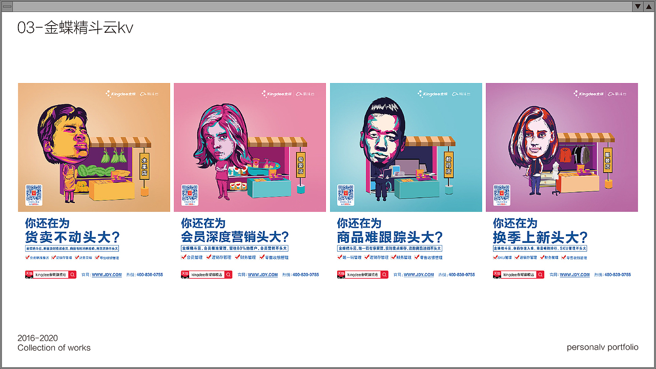 2020作品集（图ZMjE2OTg0Njk2） - 其他平面 - 站酷设计师少年易燃易暴原创素材 - 站酷ZCOOL