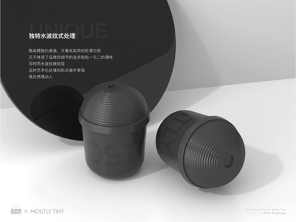 从不营销 ● MOSTLY TINY营养风味奶泡茶