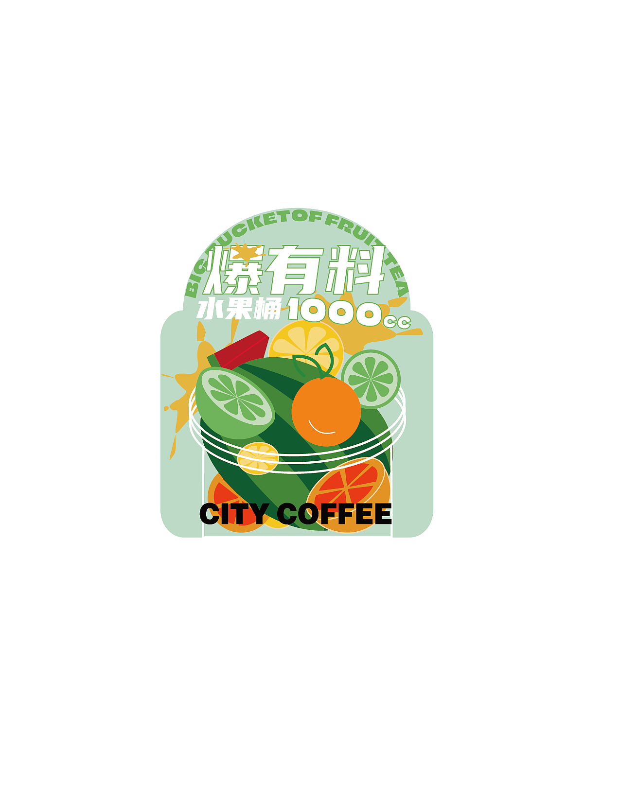 水果茶包装（图ZMjY4ODcyODM2） - 包装 - 站酷设计师酷酷的x原创素材 - 站酷ZCOOL