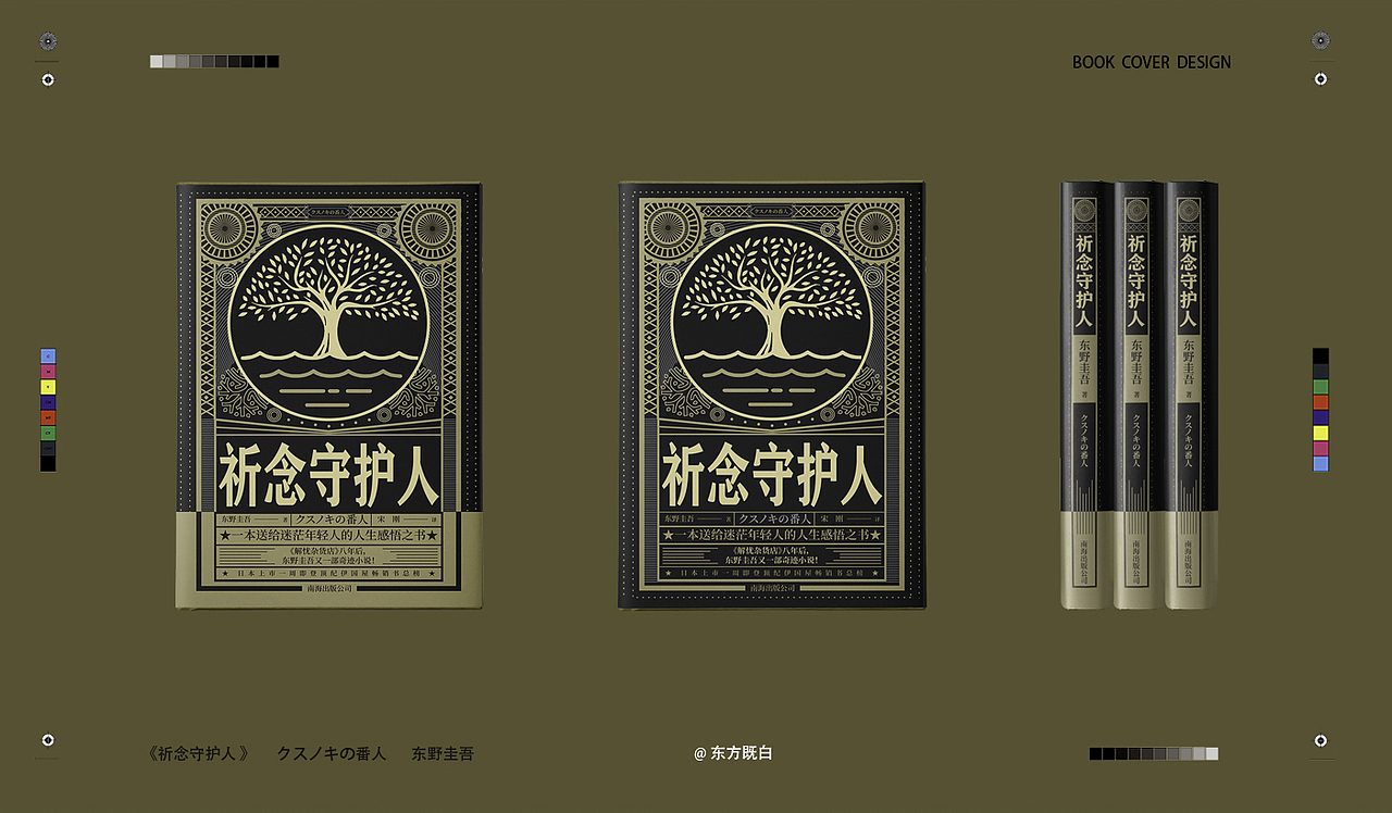书封设计（图ZMjkyODIxMTE2） - 书籍/画册 - 站酷设计师0东方既白0原创素材 - 站酷ZCOOL