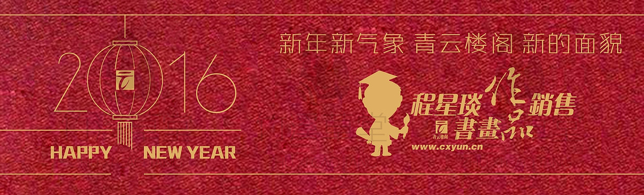 【新年新版】壹周青云秀【164期】----国学