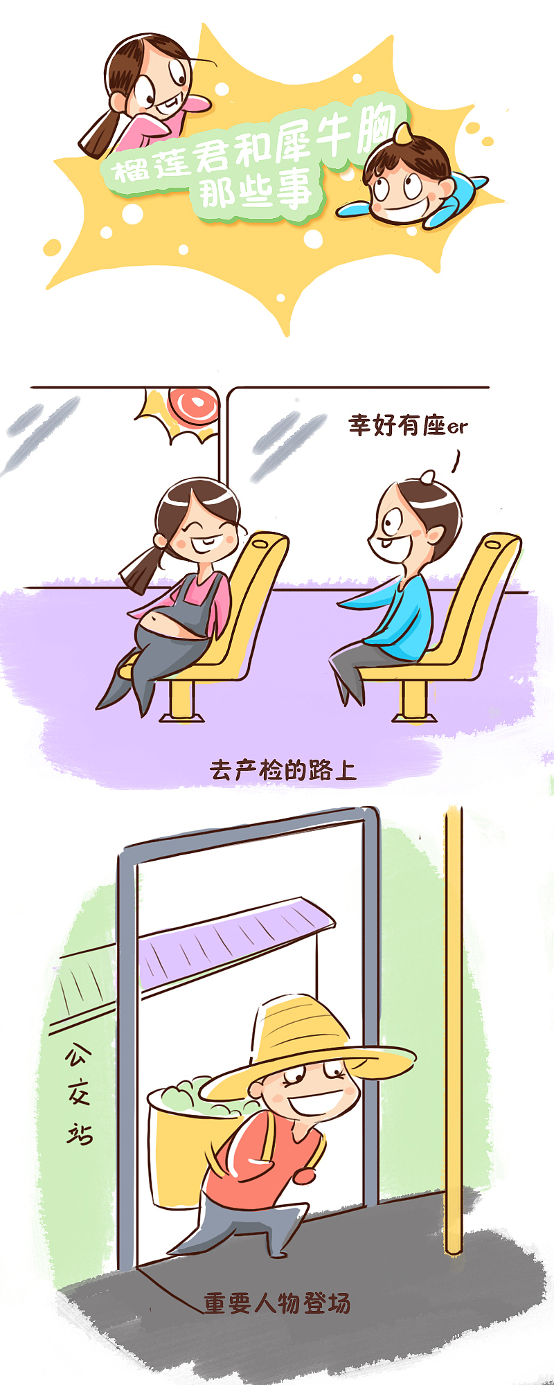 大爷你这么搞你家人造吗（图ZNTIxNDE3MDQ=） - 短篇/格漫 - 站酷设计师榴莲君_原创素材 - 站酷ZCOOL