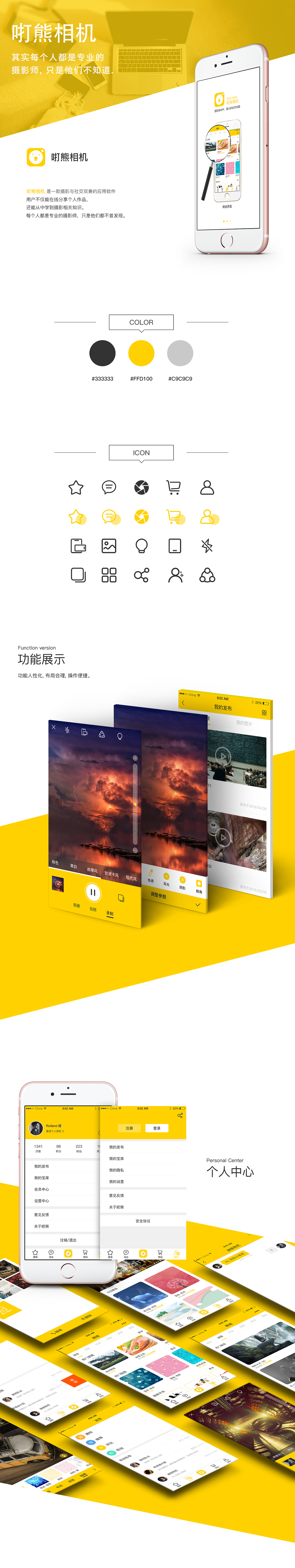 APP应用设计-拍照软件（咑熊相机）（图ZMTIwNzQ3ODk2） - APP界面 - 站酷设计师Rolland罗兰原创素材 - 站酷ZCOOL