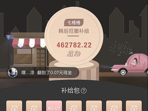 电商小程序页面设计