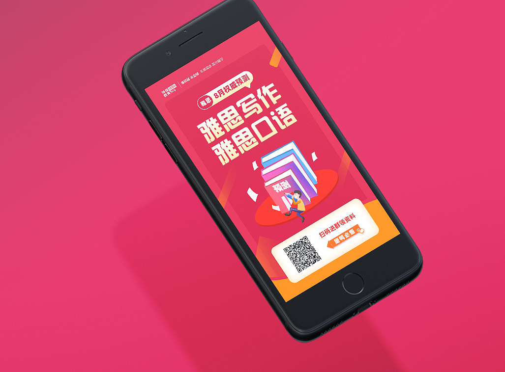 朋友圈宣传海报（图ZMjE5Njc4NDg4） - 海报 - 站酷设计师LLKKO原创素材 - 站酷ZCOOL