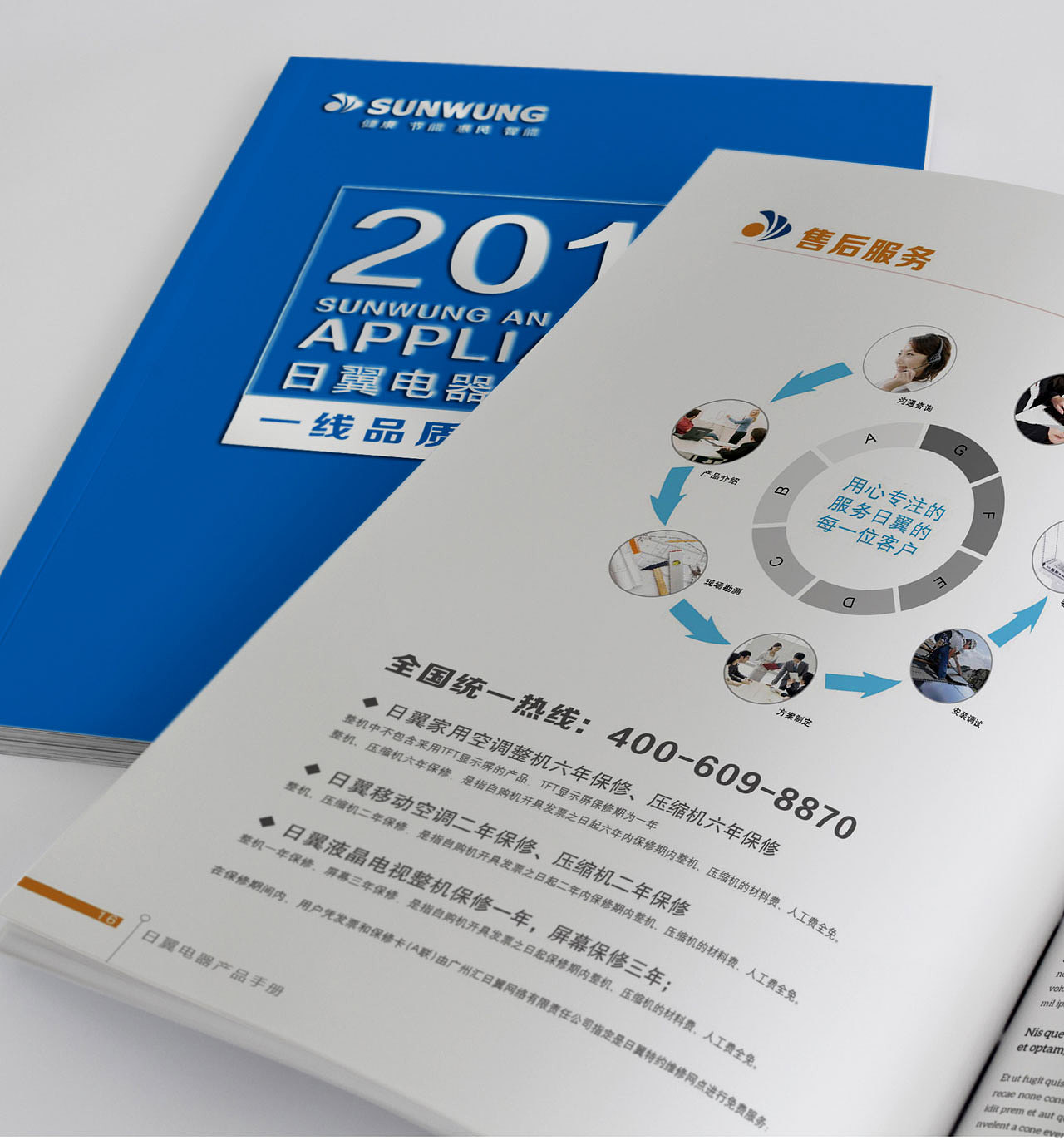 空調(diào)畫冊(cè) 地暖畫冊(cè) 新風(fēng)畫冊(cè) 凈水畫冊(cè) 工程畫冊(cè)（圖ZMjQxODM1OTgw） - 書籍/畫冊(cè) - 站酷設(shè)計(jì)師靈創(chuàng)原創(chuàng)素材 - 站酷ZCOOL