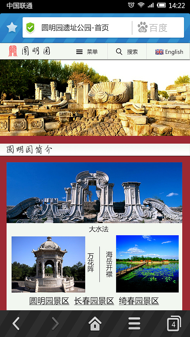 圆明园网页改版设计（图ZMjA1MTk3MDQ=） - 企业官网 - 站酷设计师Musk_ma原创素材 - 站酷ZCOOL