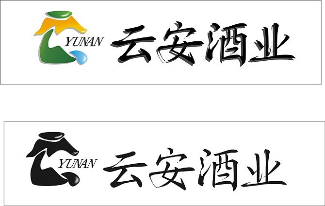 云，，酒业（图ZNDYzMDE2NA==） - Logo - 站酷设计师陈少88原创素材 - 站酷ZCOOL