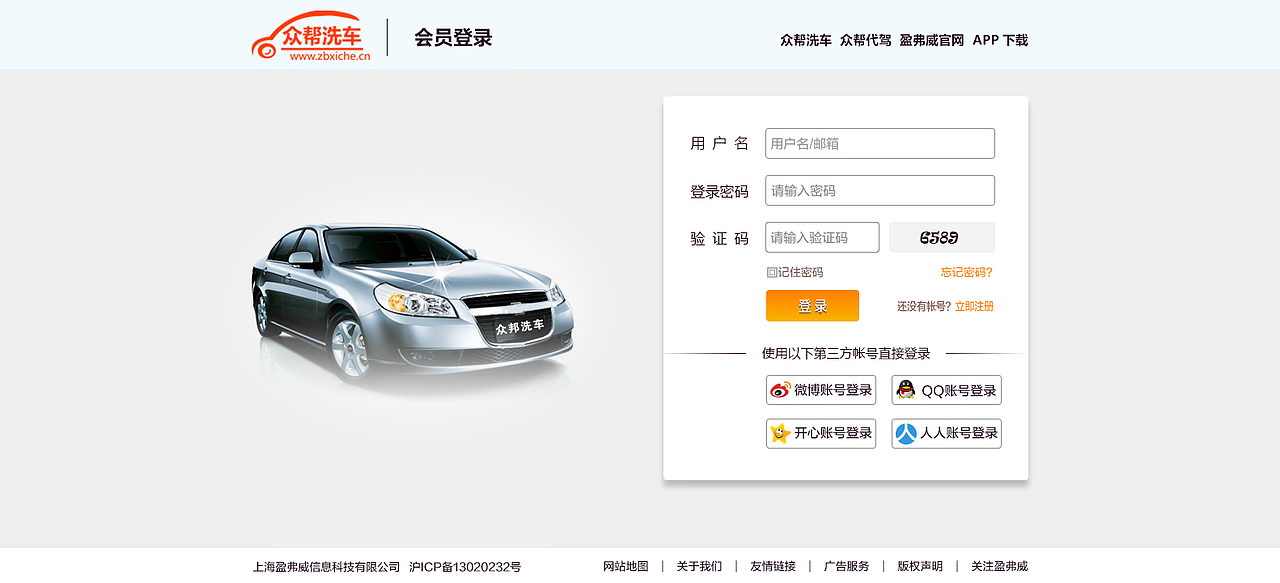 众邦洗车（图ZNDU5MDg3ODg=） - 企业官网 - 站酷设计师小布丁6288原创素材 - 站酷ZCOOL