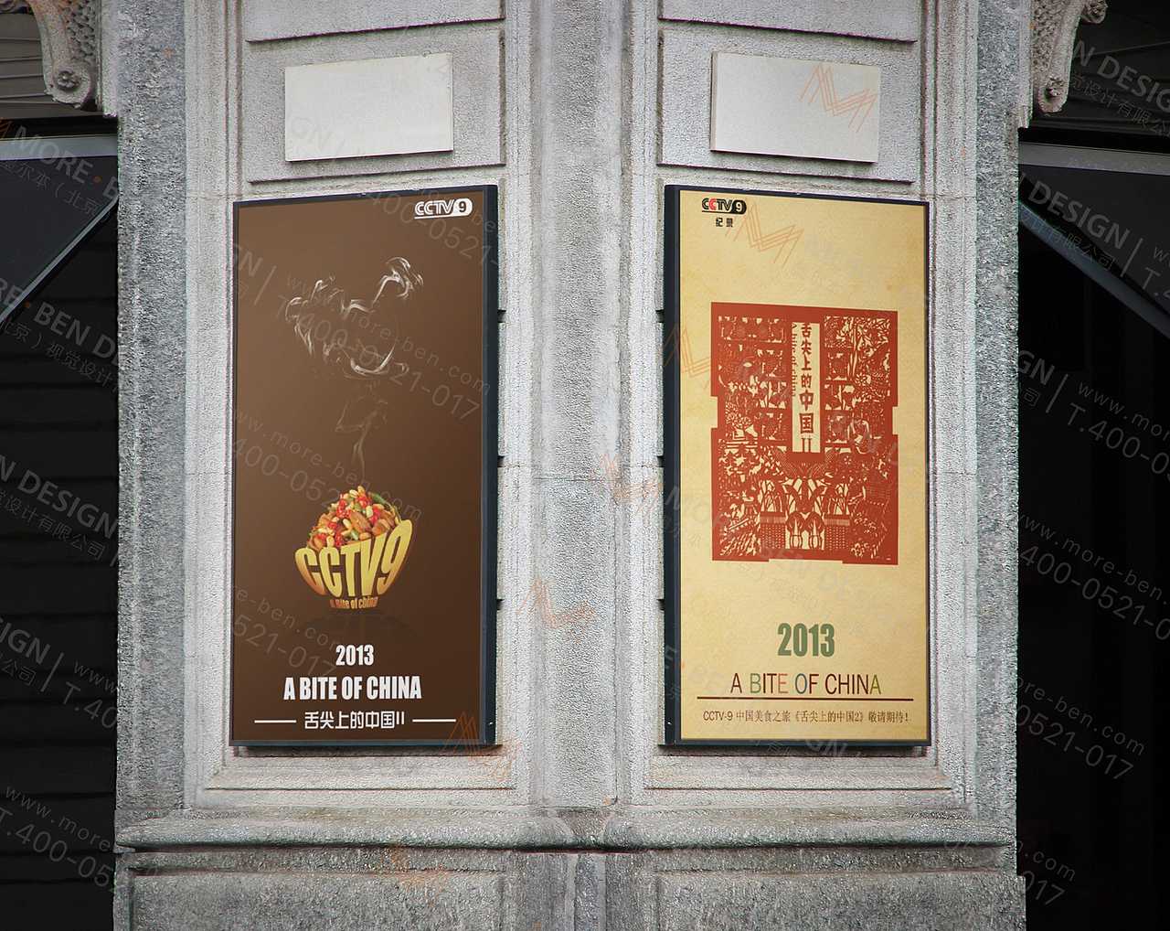 影视传媒行业宣传海报－《舌尖上的中国》宣传海报－墨尔本视觉设计影视海报（图ZNjcwMDM1MDg=） - 海报 - 站酷设计师墨尔本视觉设计原创素材 - 站酷ZCOOL