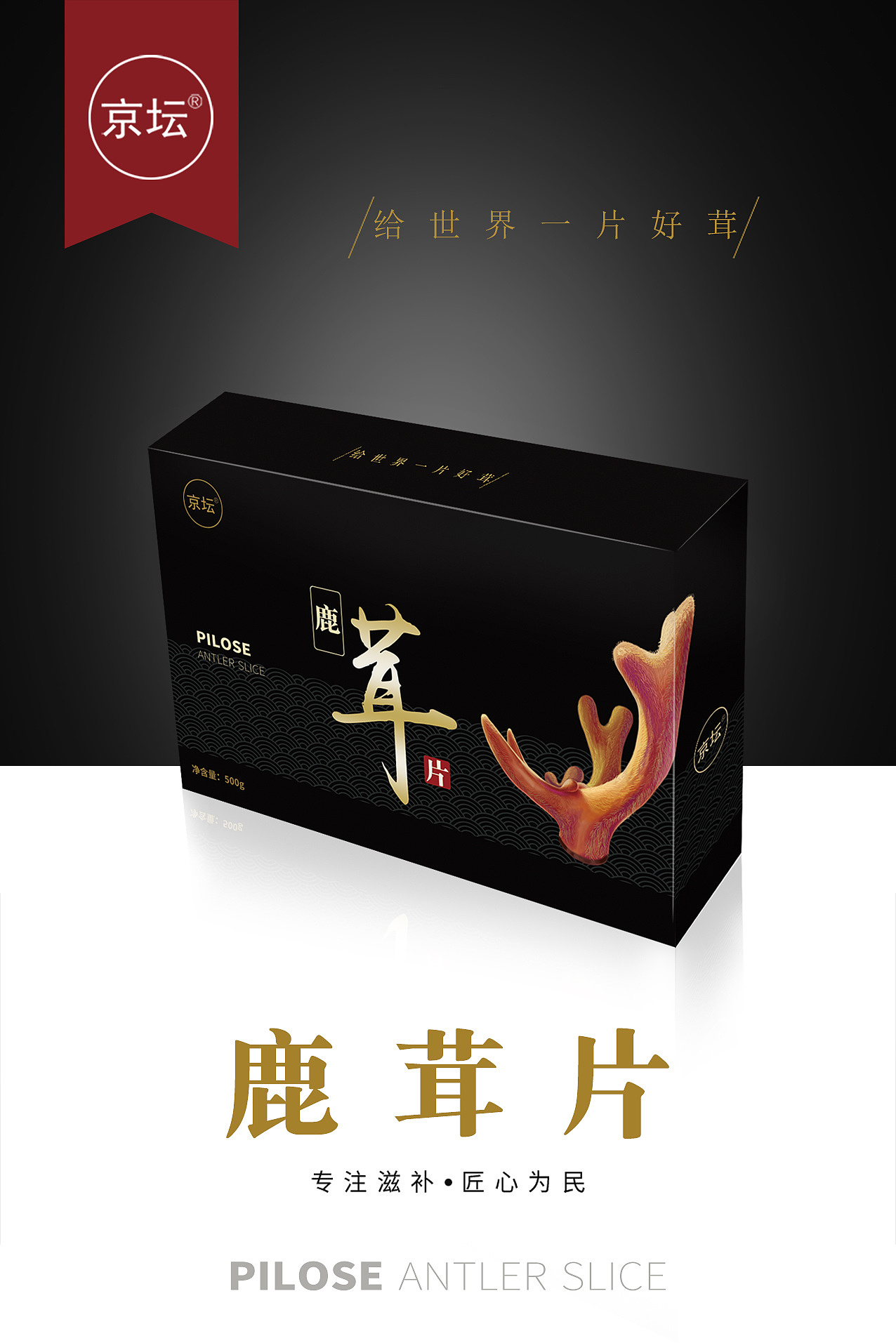 京坛外包装盒设计案例（图ZMTM1OTY2NjY4） - 包装 - 站酷设计师木槿花设计原创素材 - 站酷ZCOOL