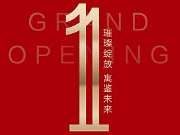  地产广告