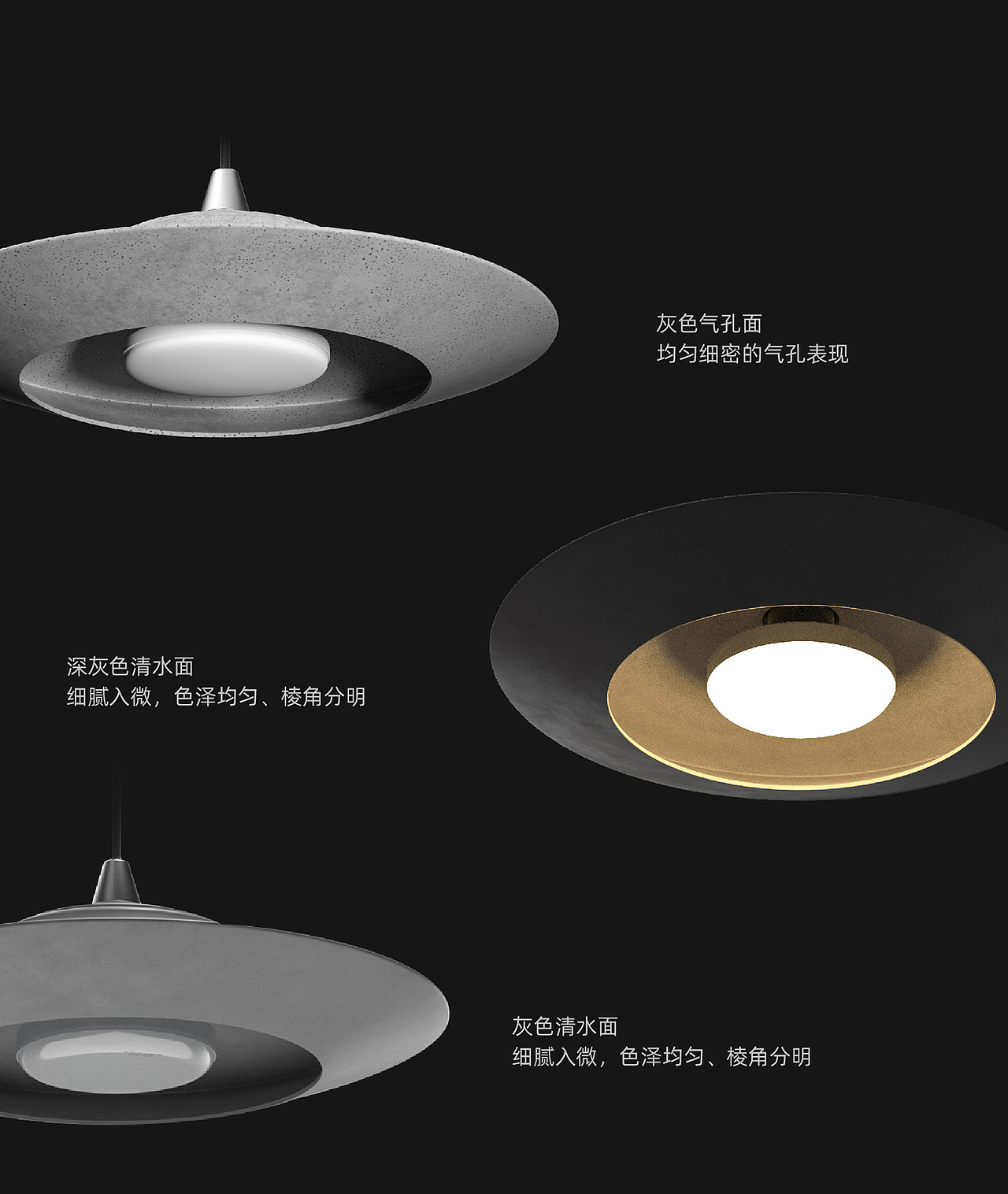 觉一FONE 清水混凝土吊灯【飞碟 UFO】（图ZMTk3MzM3MTc2） - 生活用品 - 站酷设计师觉一FONE原创素材 - 站酷ZCOOL