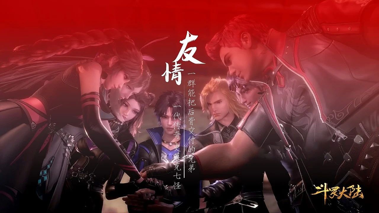 被唐家三少点赞的《斗罗大陆》ppt,长什么样?