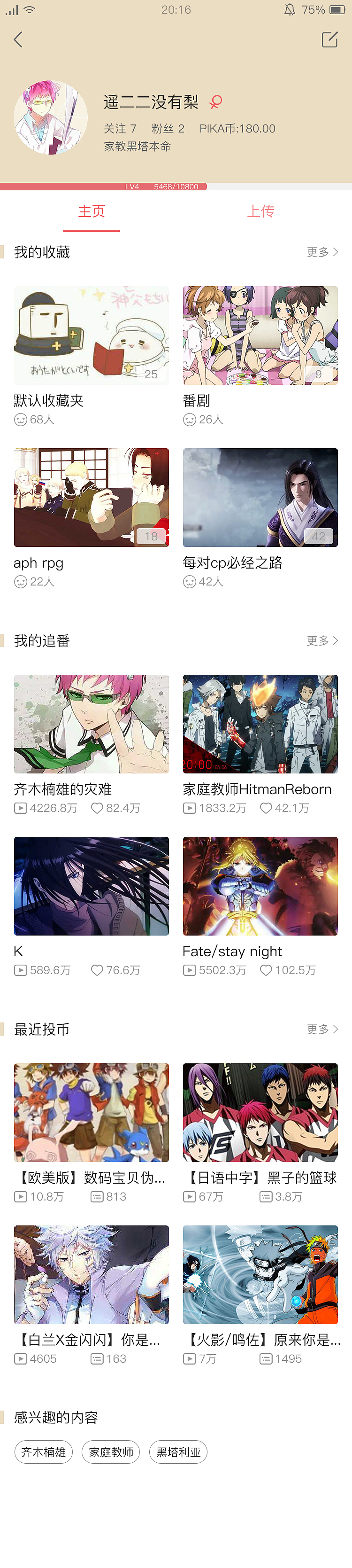 Pikapika二次元视频App（图ZOTQ2MjMzMzI=） - APP界面 - 站酷设计师囷符fu原创素材 - 站酷ZCOOL