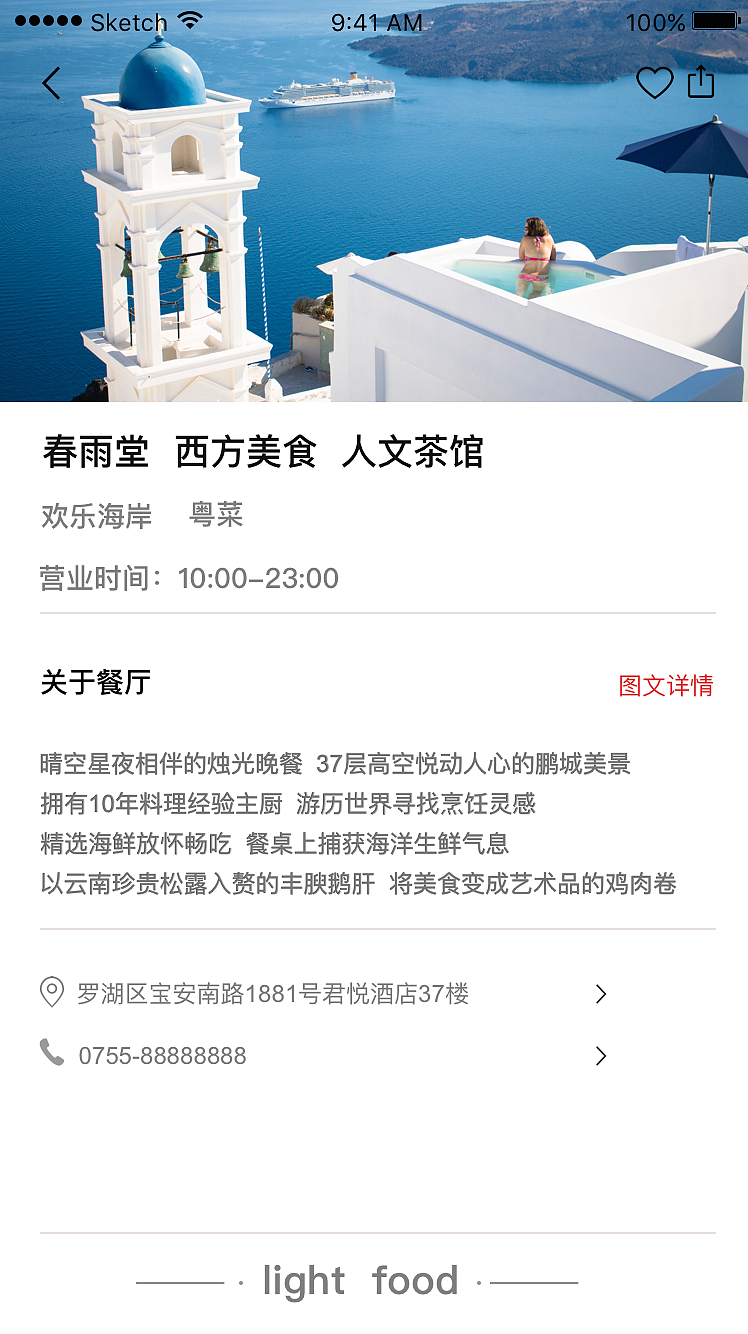 美食app（图ZMTQ5Njc4NTc2） - APP界面 - 站酷设计师狗帝布丁原创素材 - 站酷ZCOOL