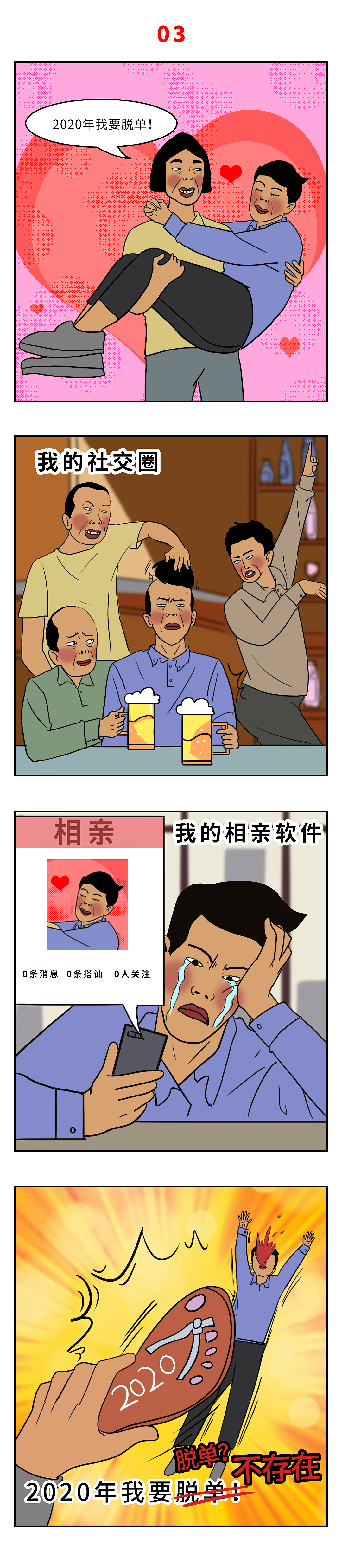 长安欧尚长图插画