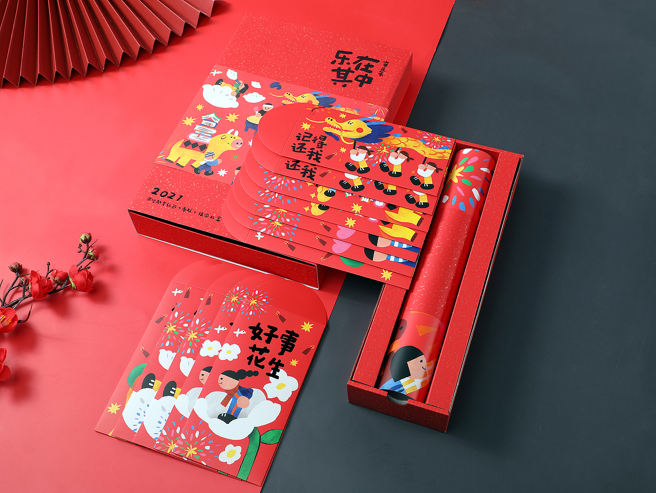 2021新年春节红包春联福字礼盒平面设计包装插画