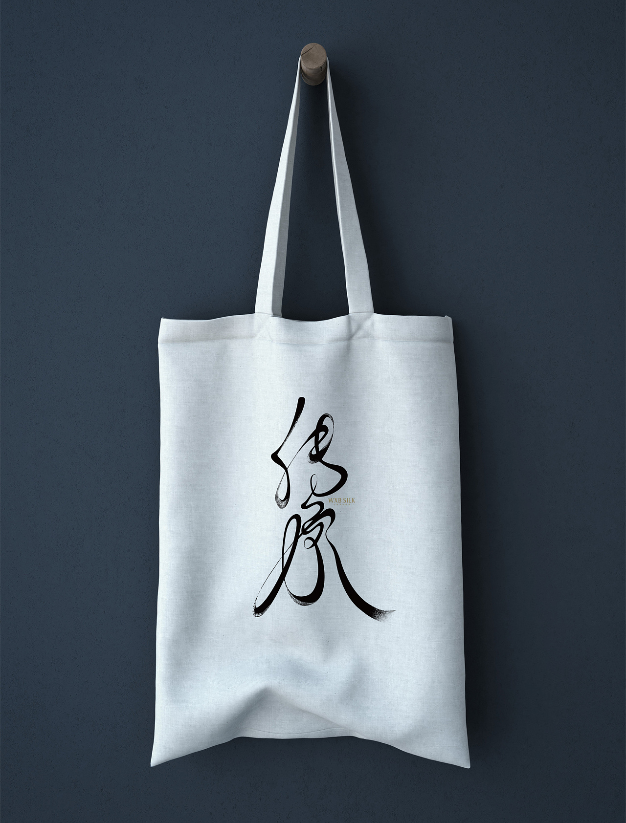 传承|平面|字体/字形|会飞dr猫 - 原创作品 - 站酷 (zcool)