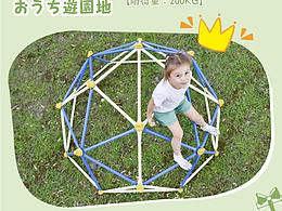 兒童攀爬架詳情頁