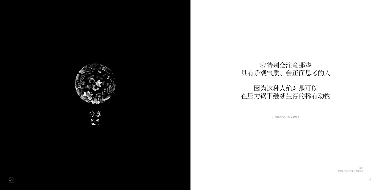 米田.作品集 / 2015（图ZMzk3OTQwNjA=） - 其他平面 - 站酷设计师米田主动设计原创素材 - 站酷ZCOOL