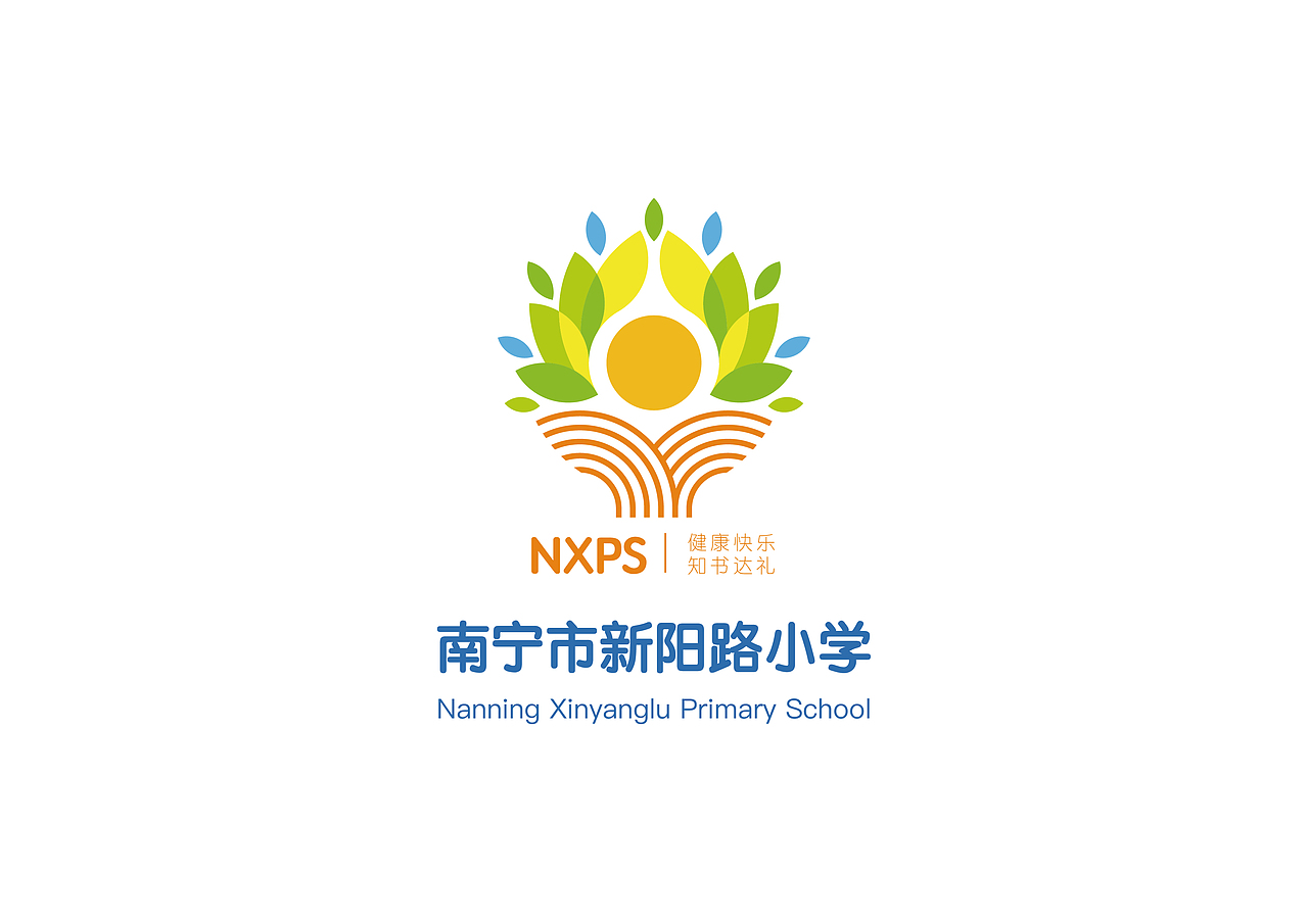 南宁市新阳路小学（图ZNTU3NzMyOTY=） - Logo - 站酷设计师da170581833原创素材 - 站酷ZCOOL