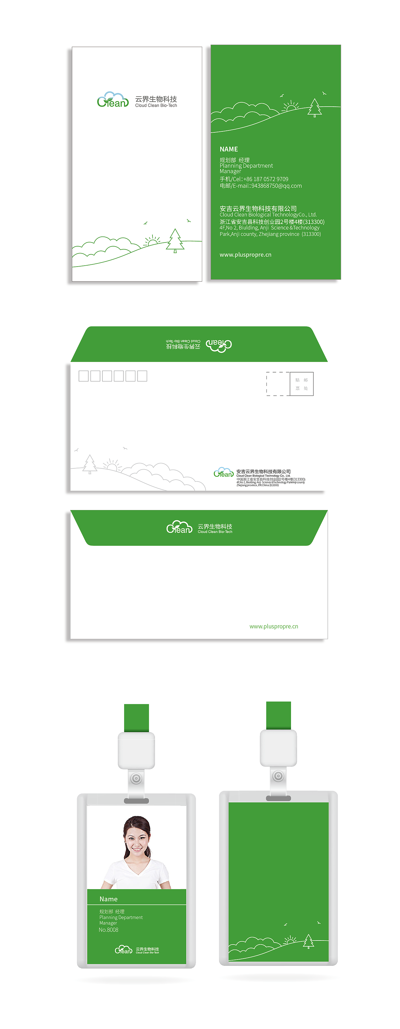 云界生物科技VI设计（图ZNjU0NjI4NDA=） - 品牌 - 站酷设计师勇敢的不是勇飞原创素材 - 站酷ZCOOL