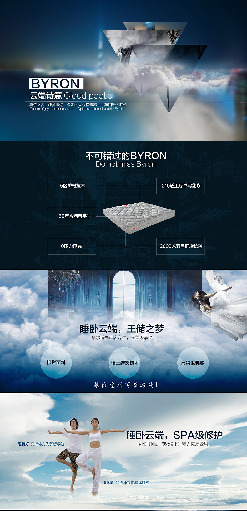 床垫产品详情页2（图ZODYzNTY3OTI=） - 电商 - 站酷设计师一半一伴原创素材 - 站酷ZCOOL