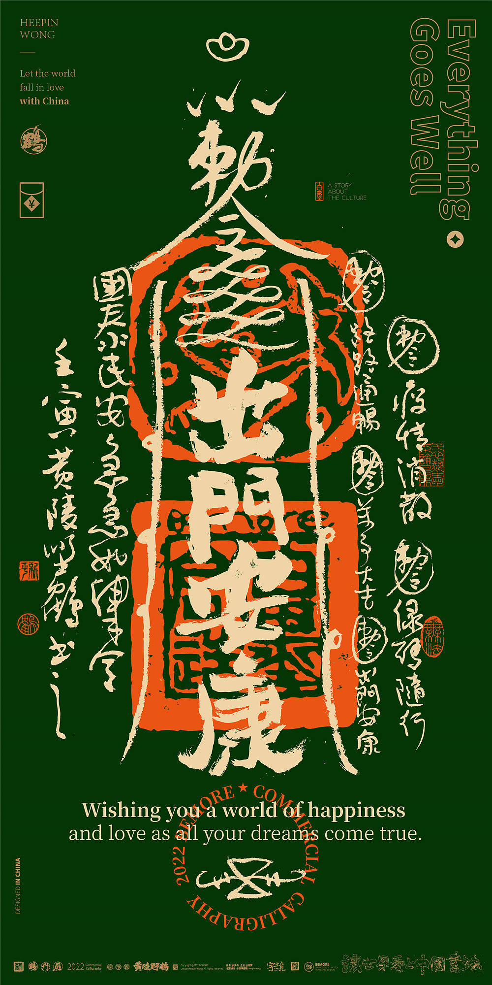 {白墨研字}黄陵野鹤|绿金防疫版幸运符系列壁纸NO.3（图ZMjkyNDcyNTY0） - 字体/字形 - 站酷设计师黄陵野鹤原创素材 - 站酷ZCOOL