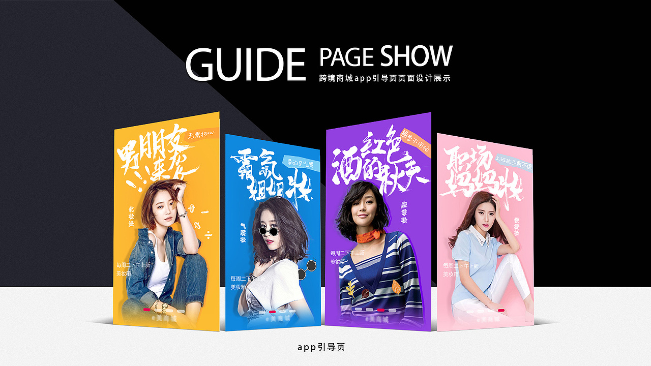 app引导页（图ZODIzMTY5MjQ=） - 其他UI - 站酷设计师晓sei原创素材 - 站酷ZCOOL