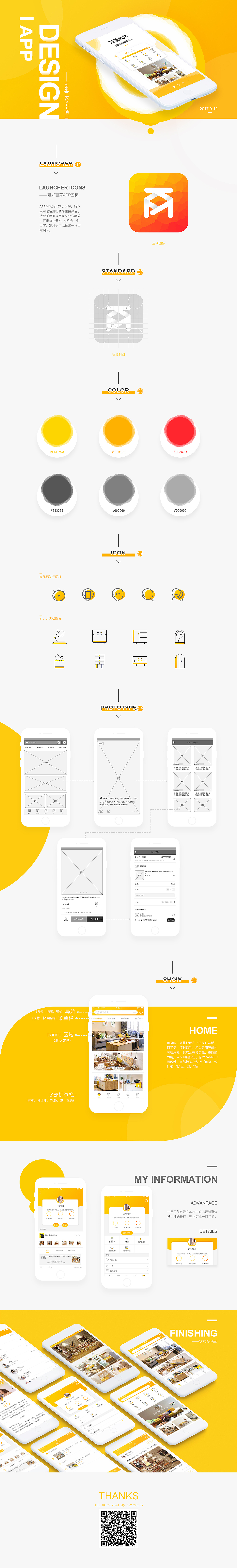 可米百家APP展示